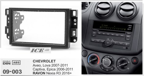Πρόσοψη Chevrolet  2006 -2011 Aveo, Captiva, Epica_09-003