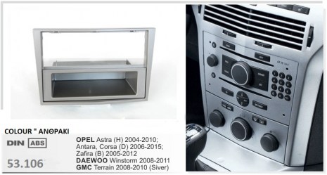 ΠΛΑΙΣΙΟ ΠΡΟΣΘΗΚΗ ΠΡΟΣΟΨΗ ICE 1 & 2 DIN για οθόνη ή R/CD Opel Corsa D ’06> (Σαμπανιζέ) 53-106