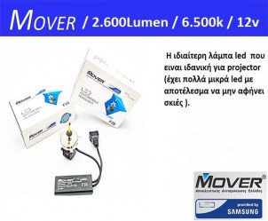 LED samsung mover F3S H4 6500k 26w 2600lm..ζεύγος